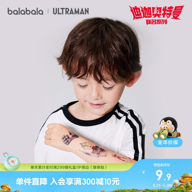 【奥特曼IP】巴拉巴拉儿童纹身贴男童贴纸卡通水印贴画小男孩童趣