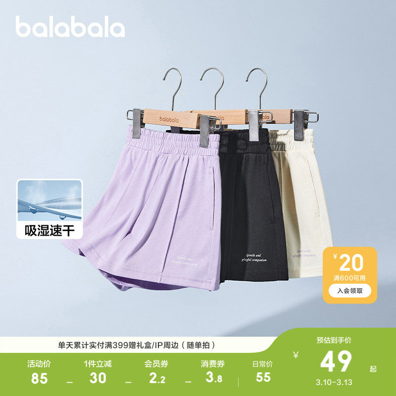 巴拉巴拉童装儿童短裤女童2026夏装休闲速干运动裤子时尚中大童潮