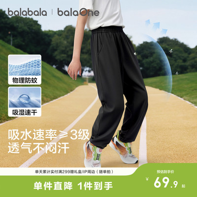 巴拉巴拉balaOne长裤吸湿速干