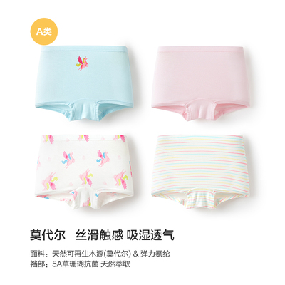 巴拉巴拉儿童内裤棉平角四角短裤女童防走光宝宝莫代尔柔软四条装 — 7