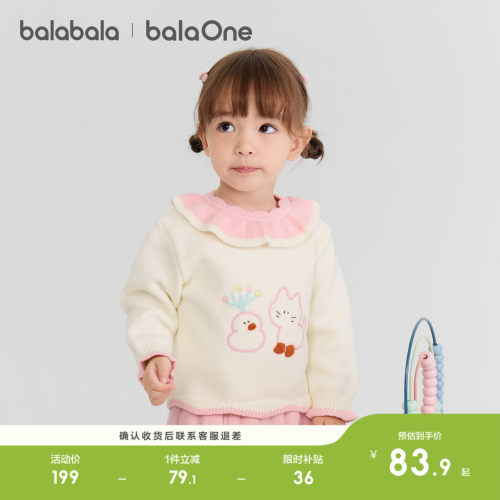 巴拉巴拉balaOne毛衫女童针织衫