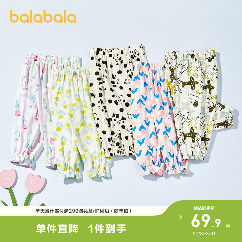 巴拉巴拉儿童裤子男童女童夏季防蚊裤小童宝宝夏季透气外出休闲裤