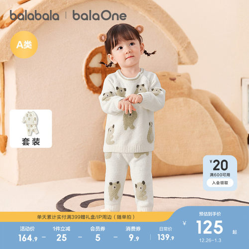 巴拉巴拉宝宝套装分体睡衣保暖绒