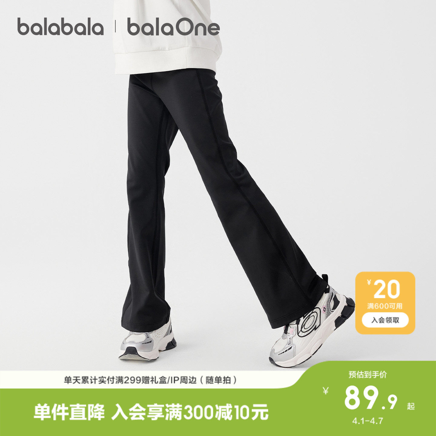 巴拉巴拉童装儿童打底裤女童裤子2026春装新款长裤速干微喇瑜伽裤