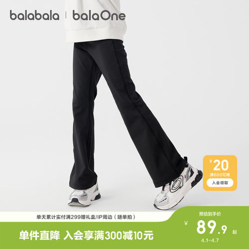巴拉巴拉balaOne速干微喇瑜伽裤