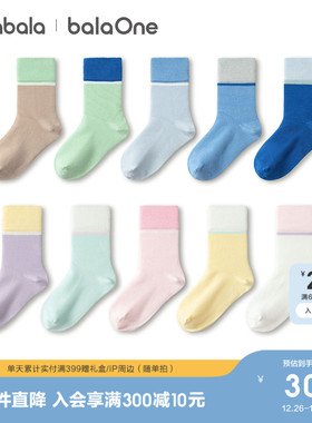 巴拉巴拉儿童袜子春秋男童女童棉袜儿童宝宝中大童学生打底五双装