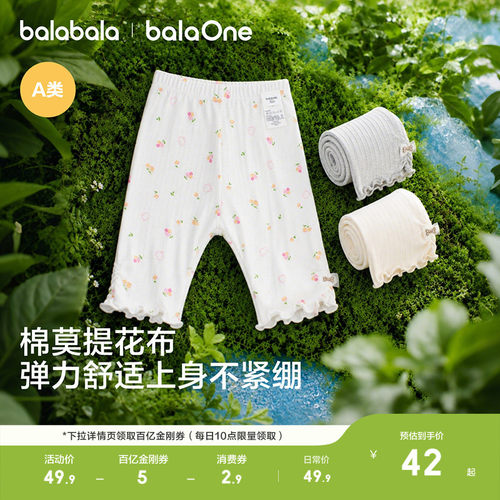 巴拉巴拉婴儿七分裤女童打底裤萌