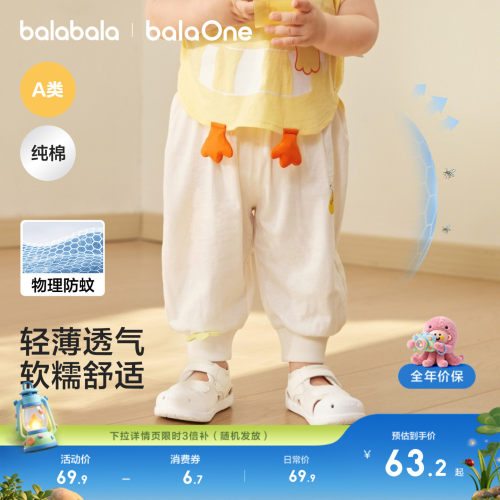 巴拉巴拉婴儿防蚊裤宝宝休闲裤子