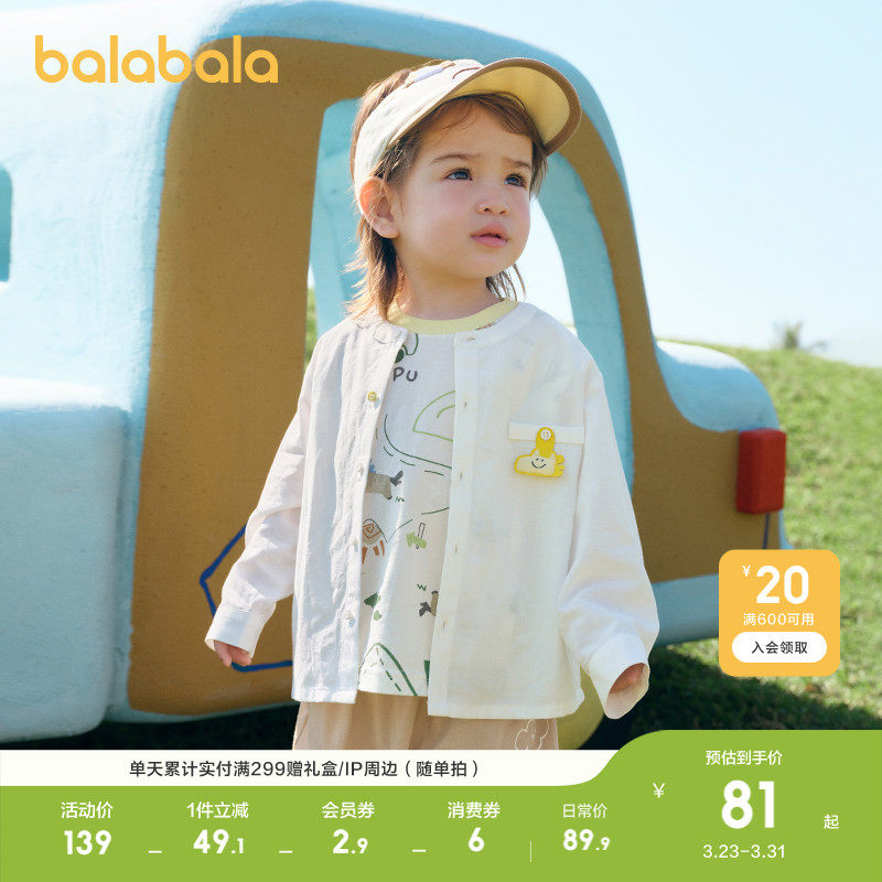 巴拉巴拉婴儿长袖衬衫薄款男宝宝衬衣2026休闲春夏装洋气可爱舒适
