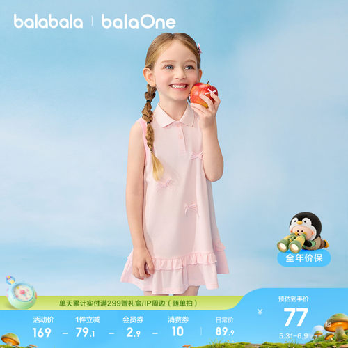 巴拉巴拉balaOne连衣裙女童凉感