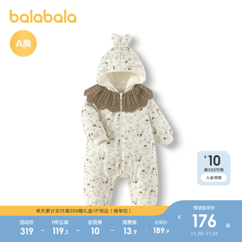 巴拉巴拉女童宝宝甜美可爱连体衣