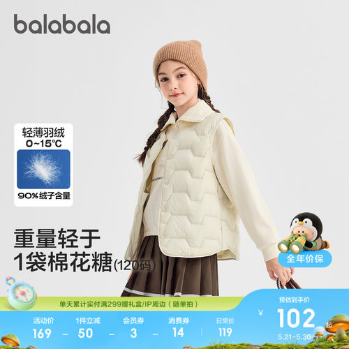 巴拉巴拉轻薄羽绒马甲男女童上衣