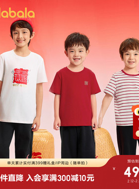 巴拉巴拉儿童T恤2025新款男童短袖新年红色本命年女童打底衫舒适t