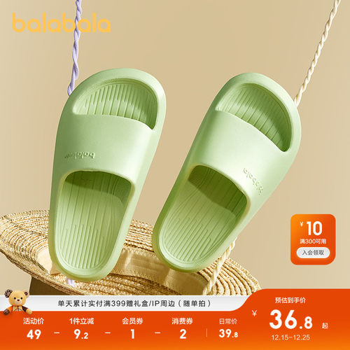 巴拉巴拉拖鞋男女童居家鞋子防滑