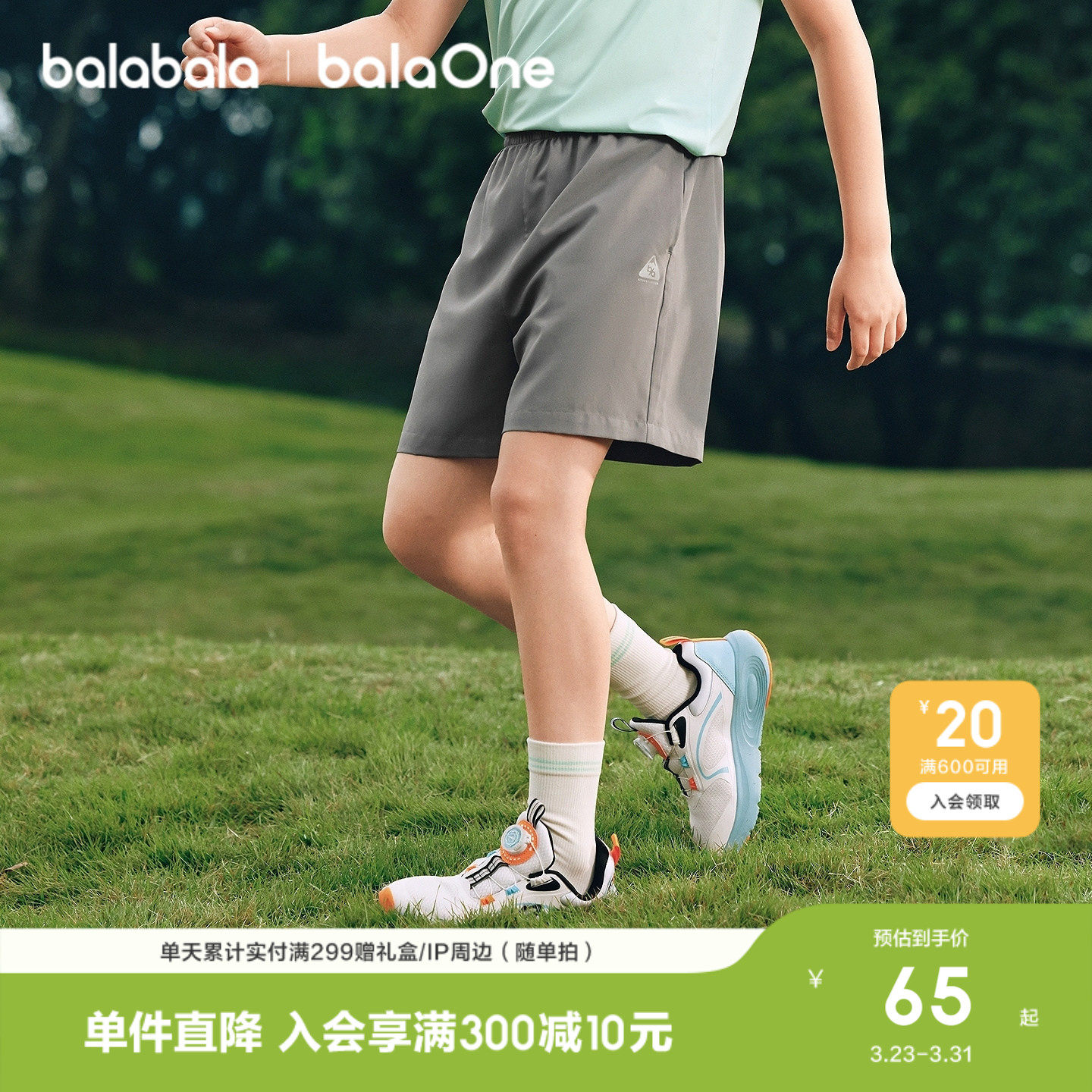 巴拉巴拉童装儿童短裤男童2026夏装薄款女童裤子运动大童速干凉感