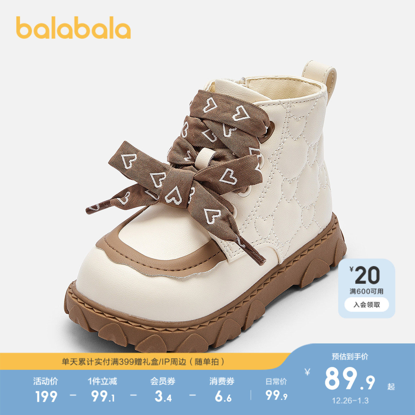 巴拉巴拉童鞋儿童马丁靴女童宝宝婴儿稳步鞋防滑秋冬靴子甜美爱心