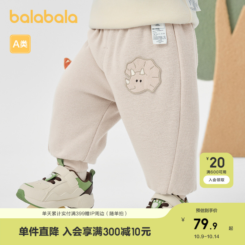 巴拉巴拉宝宝裤子男童长裤秋冬运动裤时尚萌洋气百搭童装小童休闲