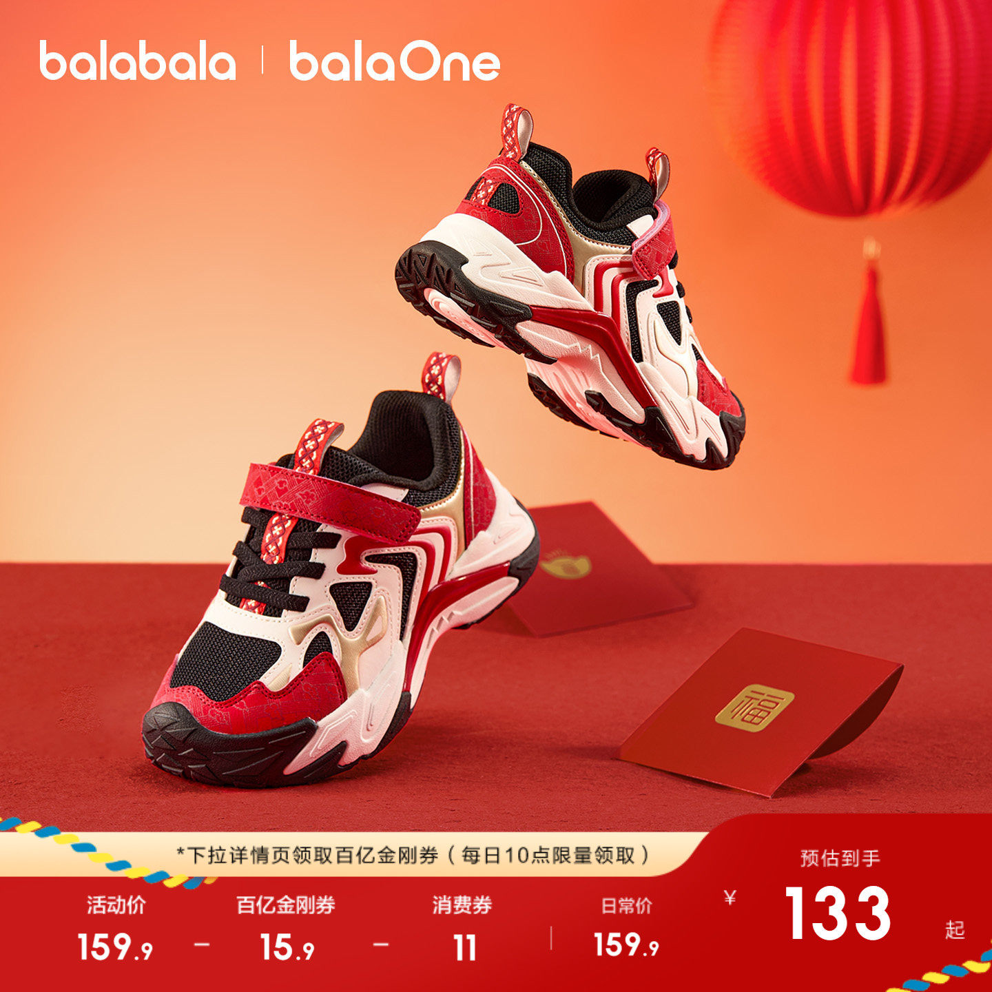 巴拉巴拉童鞋男童运动鞋透气防滑户外登山鞋春秋2026新红色老爹鞋,童鞋/婴儿鞋/亲子鞋,儿童户外鞋,淘宝优惠券,粉丝福利购,淘宝优惠卷