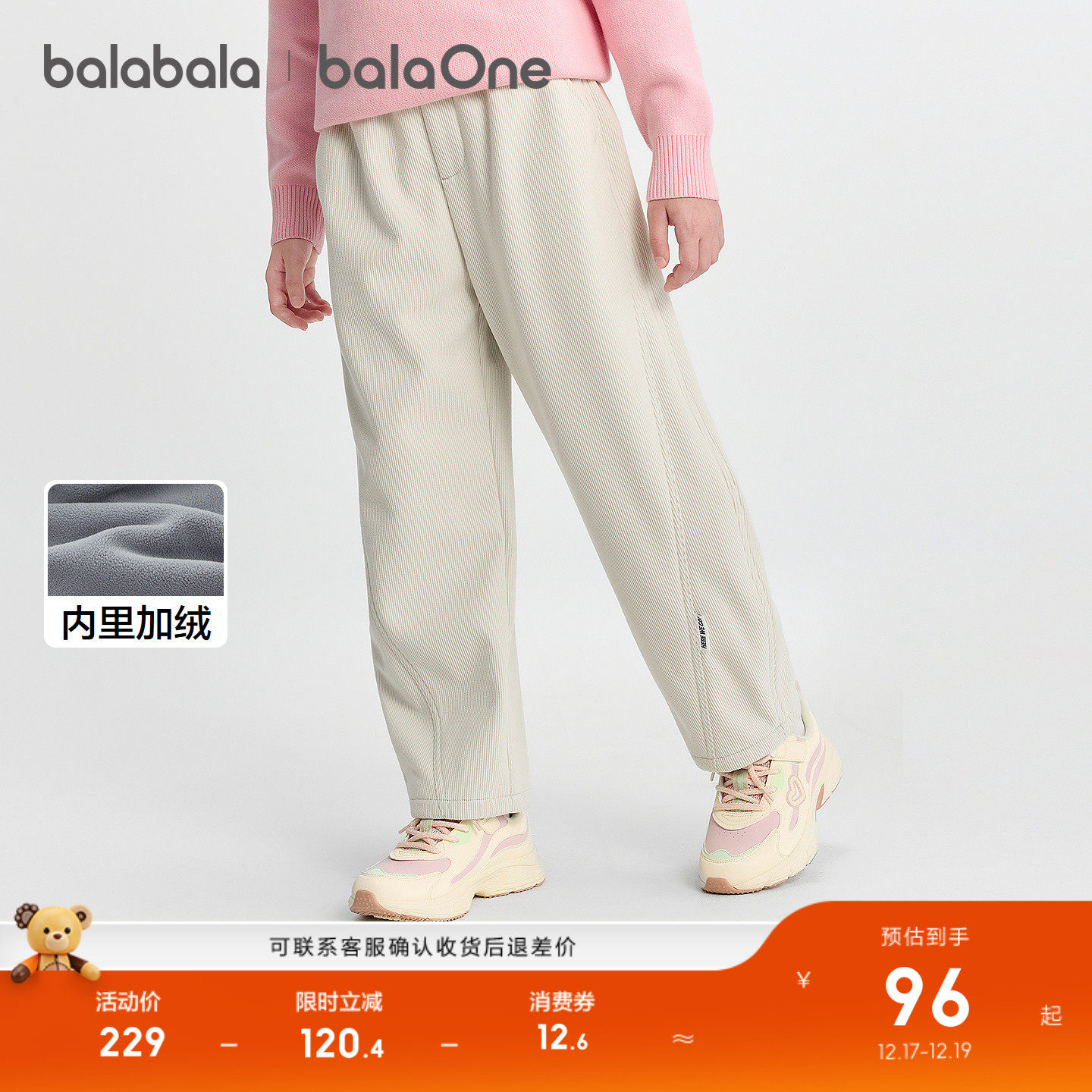 巴拉巴拉balaOne裤子加绒弯刀裤