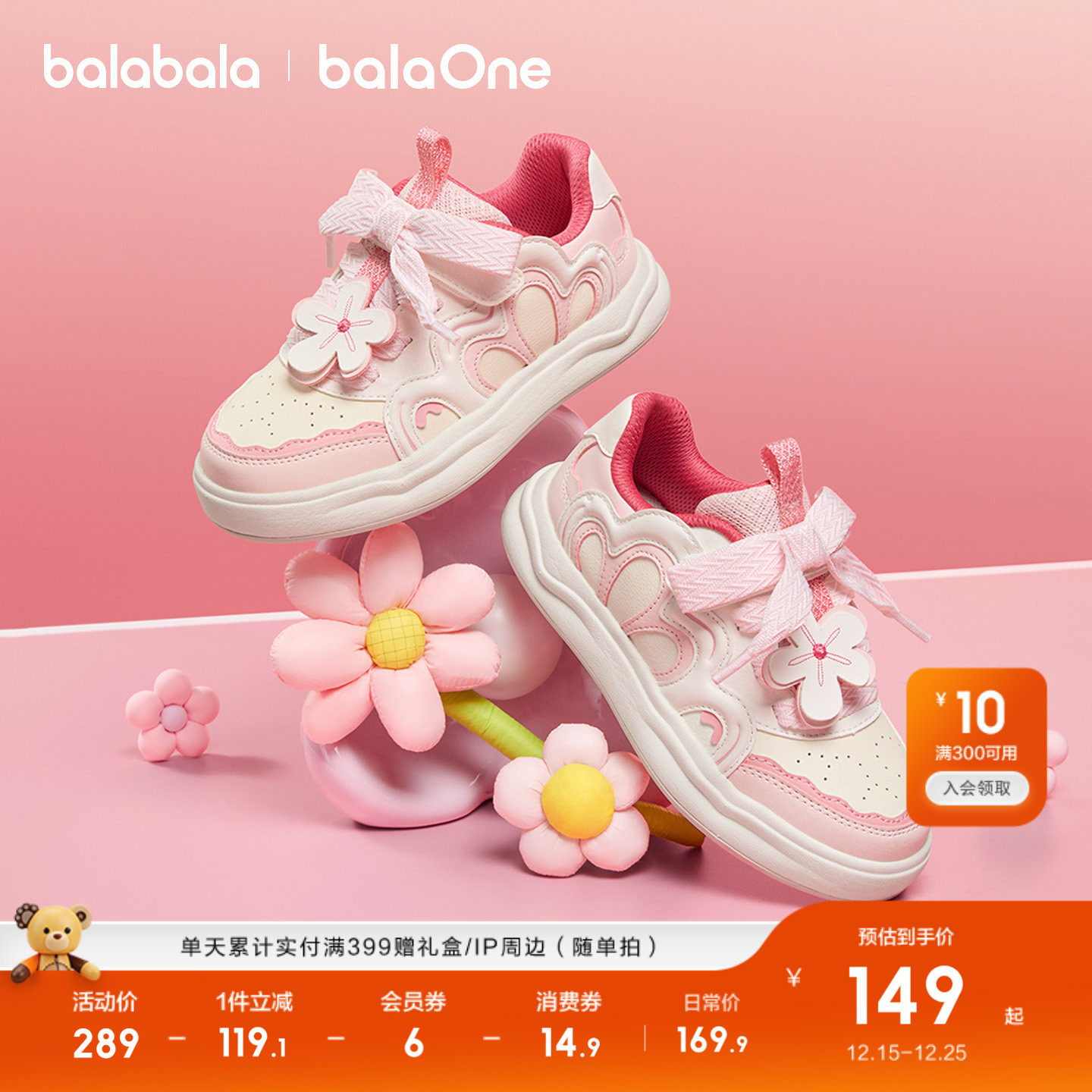 巴拉巴拉童鞋儿童板鞋女童小白鞋甜美鞋子2026新款春秋潮流低帮鞋