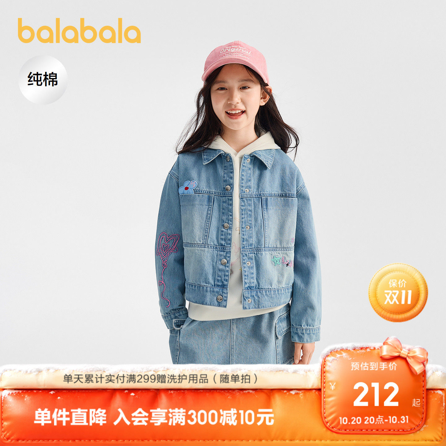 巴拉巴拉牛仔外套女童上衣纯棉