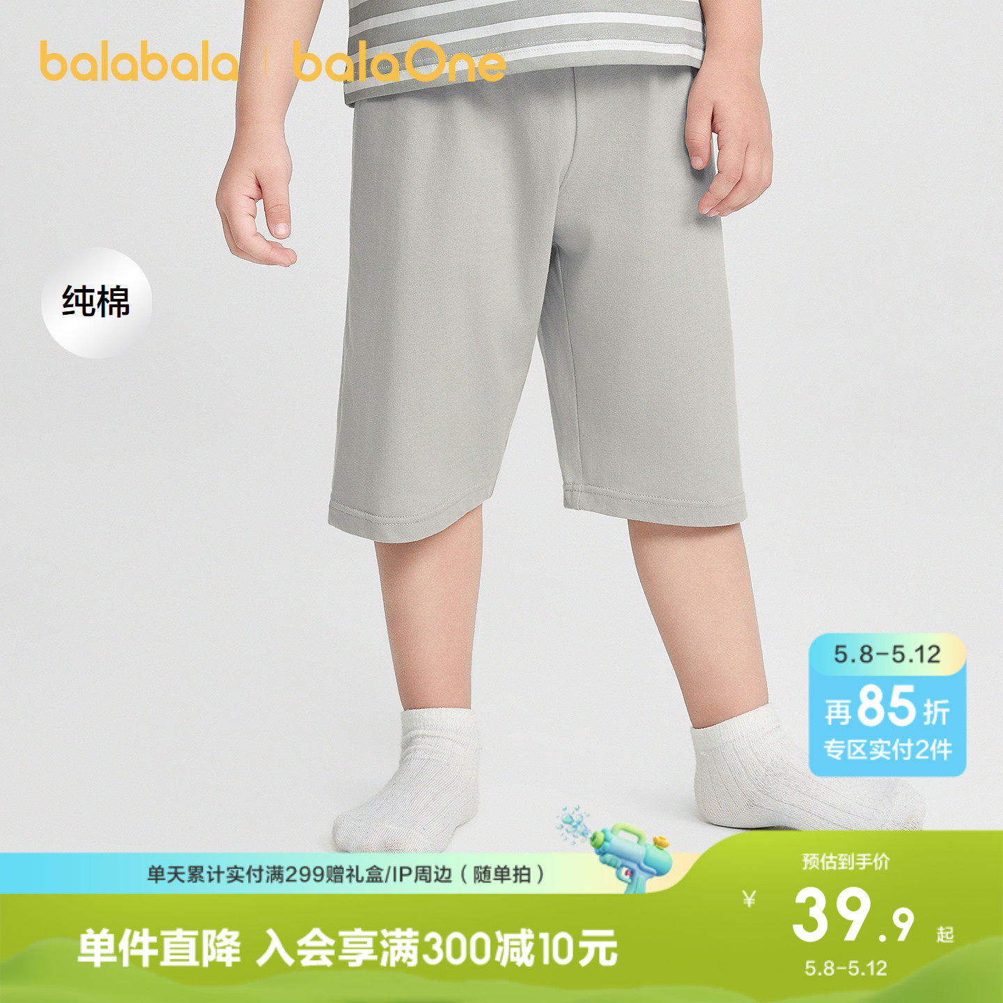 巴拉巴拉童装儿童裤子男女童睡裤夏季新品空调服防着凉宝宝防蚊裤