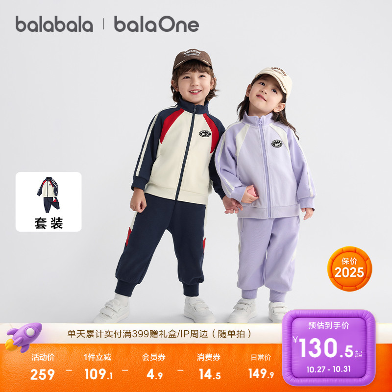 巴拉巴拉儿童长袖套装校园风