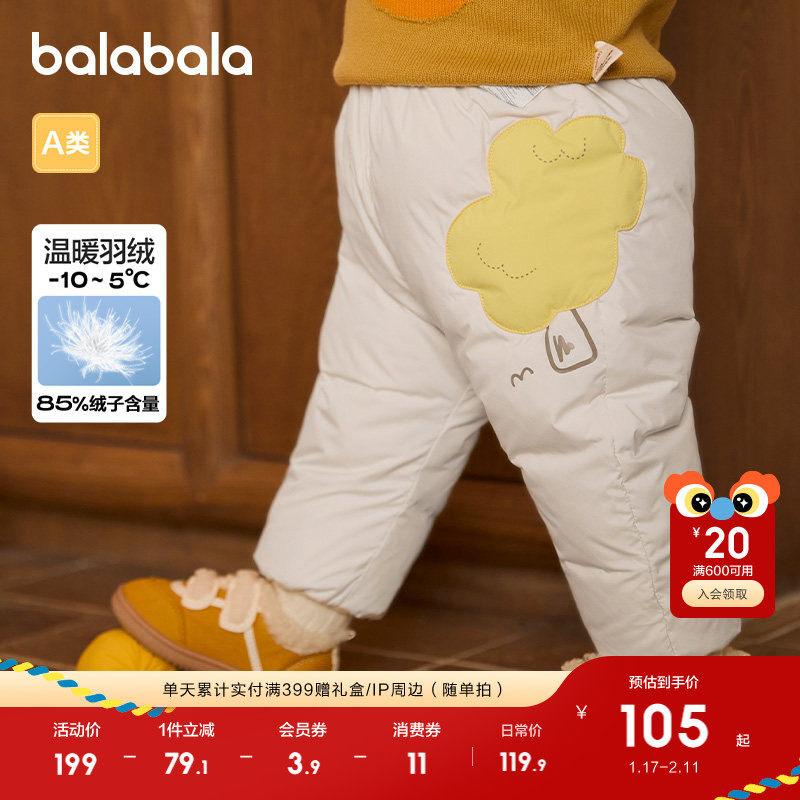巴拉巴拉童装儿童羽绒裤男童长裤冬季女童宝宝裤子保暖裤加厚加绒,童装/婴儿装/亲子装,羽绒裤,淘宝优惠券,粉丝福利购,淘宝优惠卷