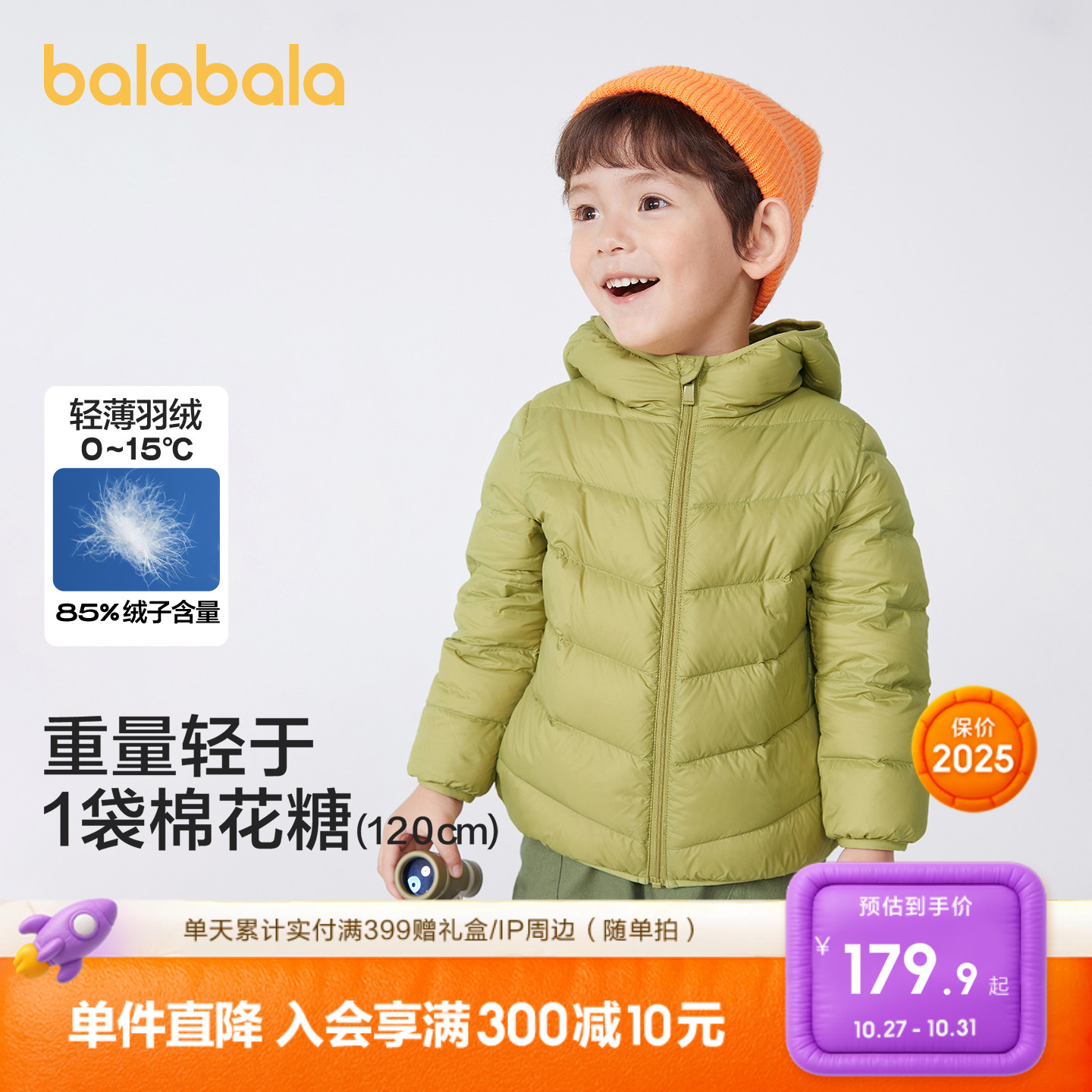 巴拉巴拉童装儿童羽绒服男童女童亲子轻薄内胆2025年新款冬装外套