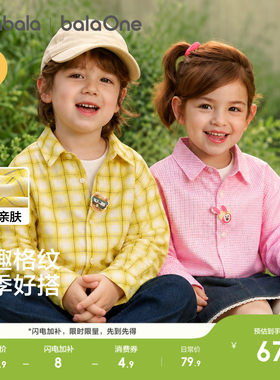 巴拉巴拉儿童长袖衬衫宝宝外套萌