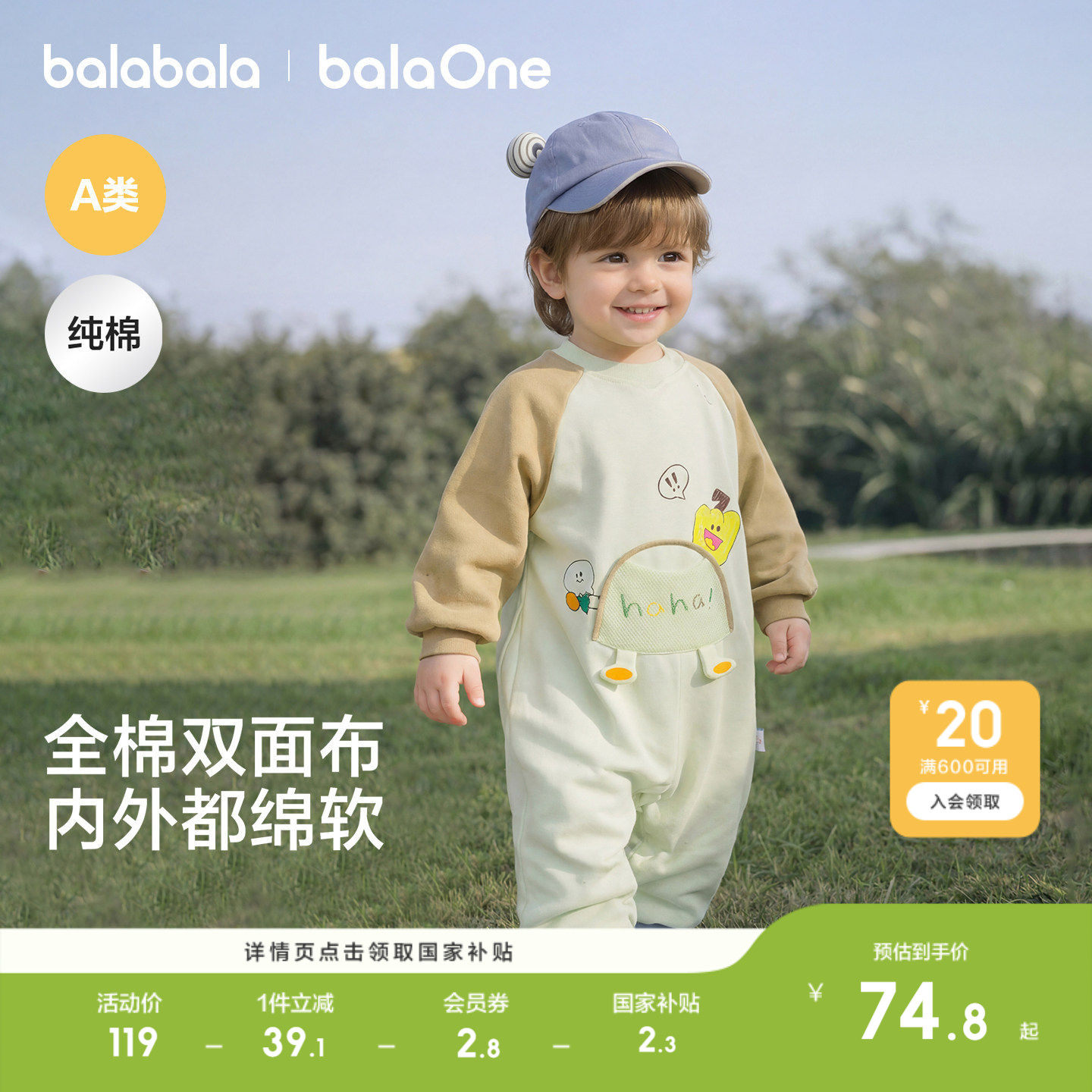 巴拉巴拉新生婴儿连体衣2026款春秋户外纯棉宝宝衣服爬服哈衣可爱