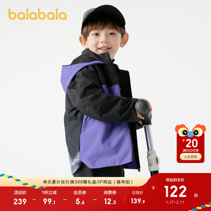 【奥特曼IP】巴拉巴拉童装男童外套秋装连帽上衣防风防水透湿拼接