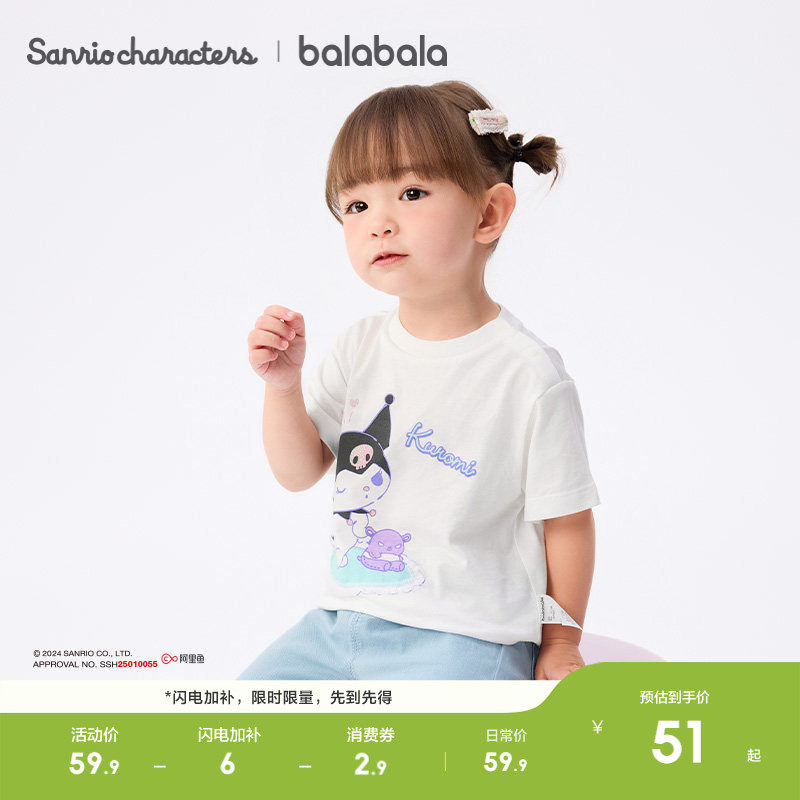 【三丽鸥IP】巴拉巴拉宝宝短袖t恤女童轻薄夏季新款内搭休闲上衣