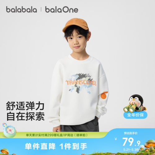 巴拉巴拉童装儿童卫衣男童上衣潮
