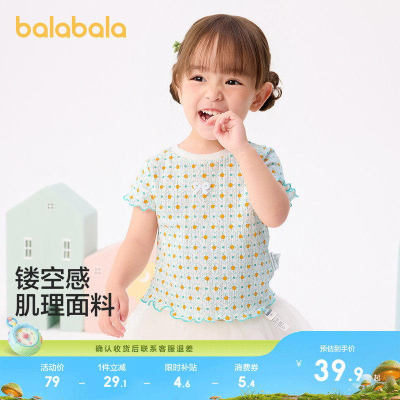 巴拉巴拉宝宝短袖t恤婴儿女童上衣轻薄新款夏装甜美休闲百搭上衣