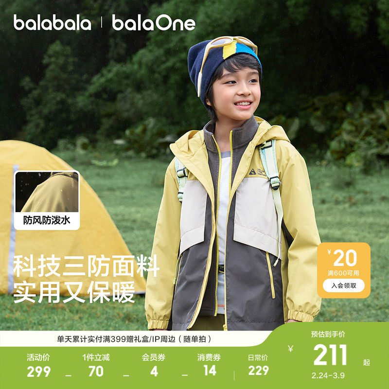 巴拉巴拉童装男童厚外套儿童上衣2026春装透湿摇粒绒两件套保暖潮