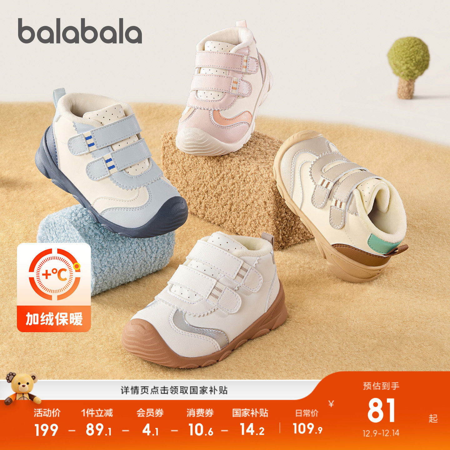 巴拉巴拉学步鞋男女童鞋加绒防滑