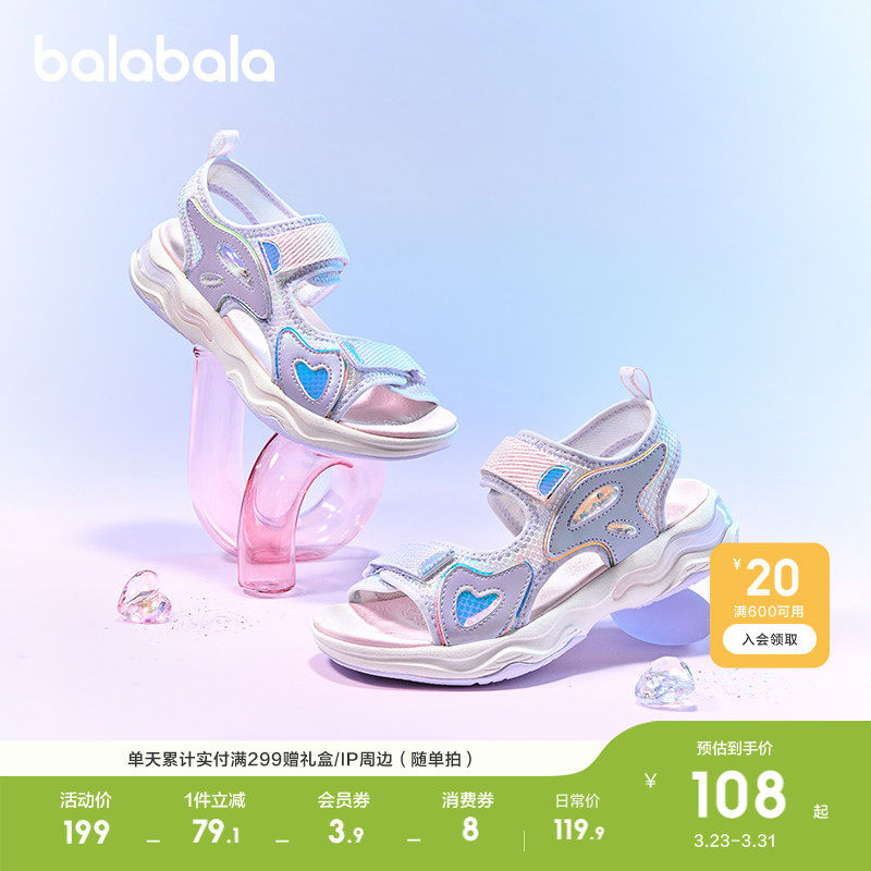 巴拉巴拉童鞋儿童运动凉鞋女童鞋子透气网面防滑夏户外潮休闲百搭