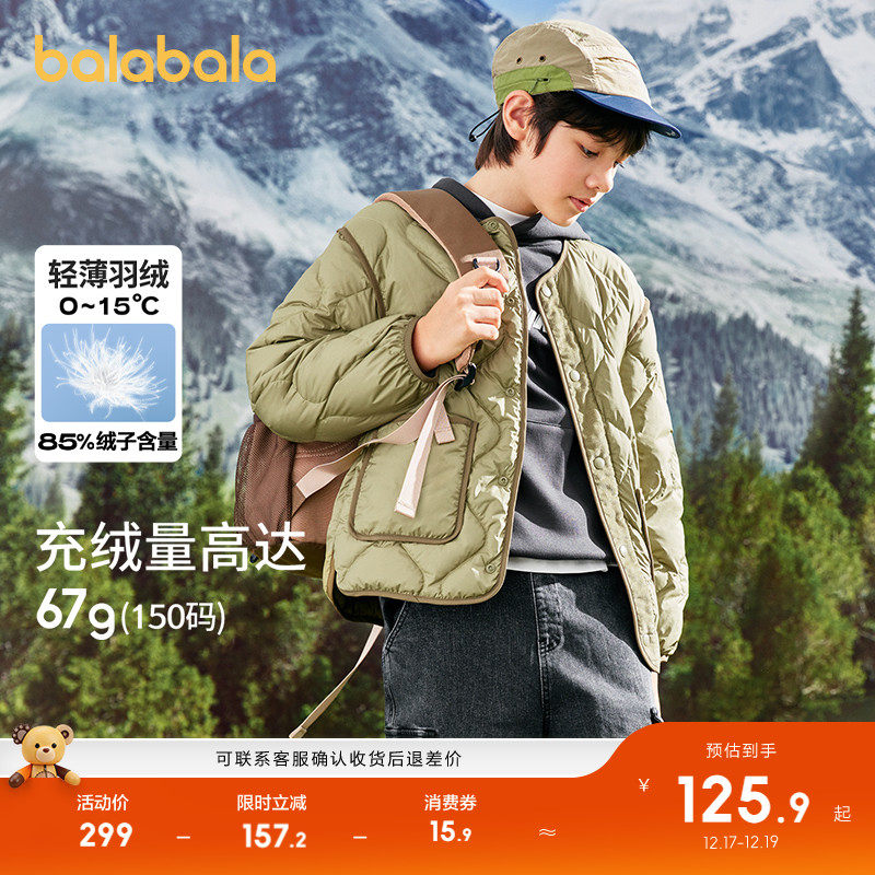 巴拉巴拉羽绒服轻薄童装冬装轻薄