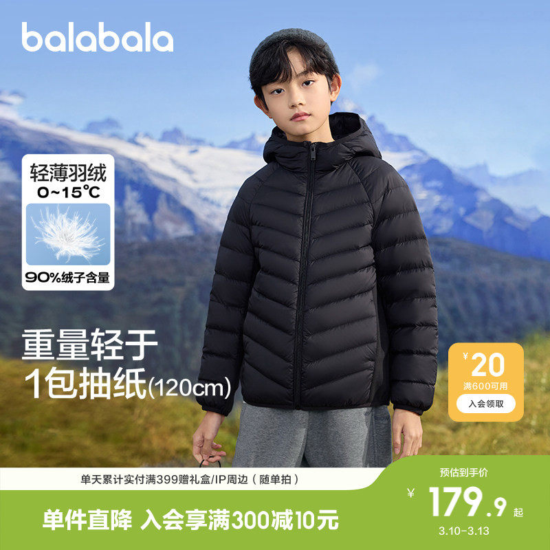 巴拉巴拉儿童轻薄羽绒服男女童冬装内胆三防保暖外套舒适户外上衣