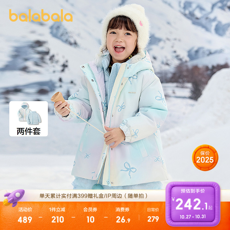 巴拉巴拉羽绒服女童两件套厚款