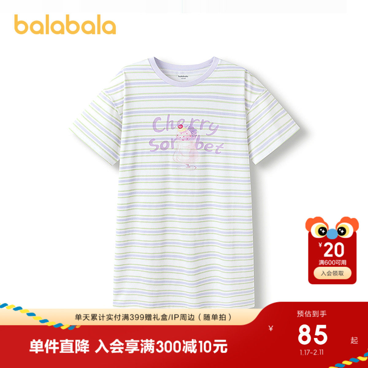 巴拉巴拉女童睡裙儿童家居服夏季空调服裙子凉感抗菌,童装/婴儿装/亲子装,家居裙/睡裙,淘宝优惠券,粉丝福利购,淘宝优惠卷