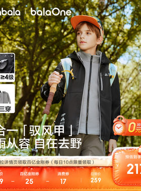 巴拉巴拉男童女童外套两件套潮