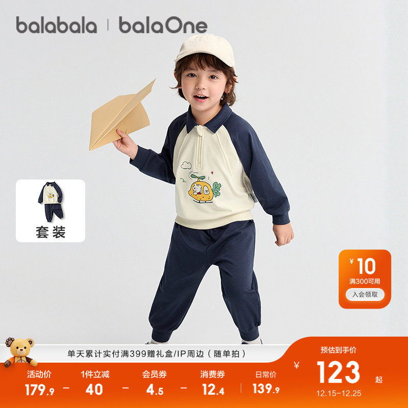巴拉巴拉童装儿童长袖套装宝宝入园两件套男童女童秋装2025新款萌