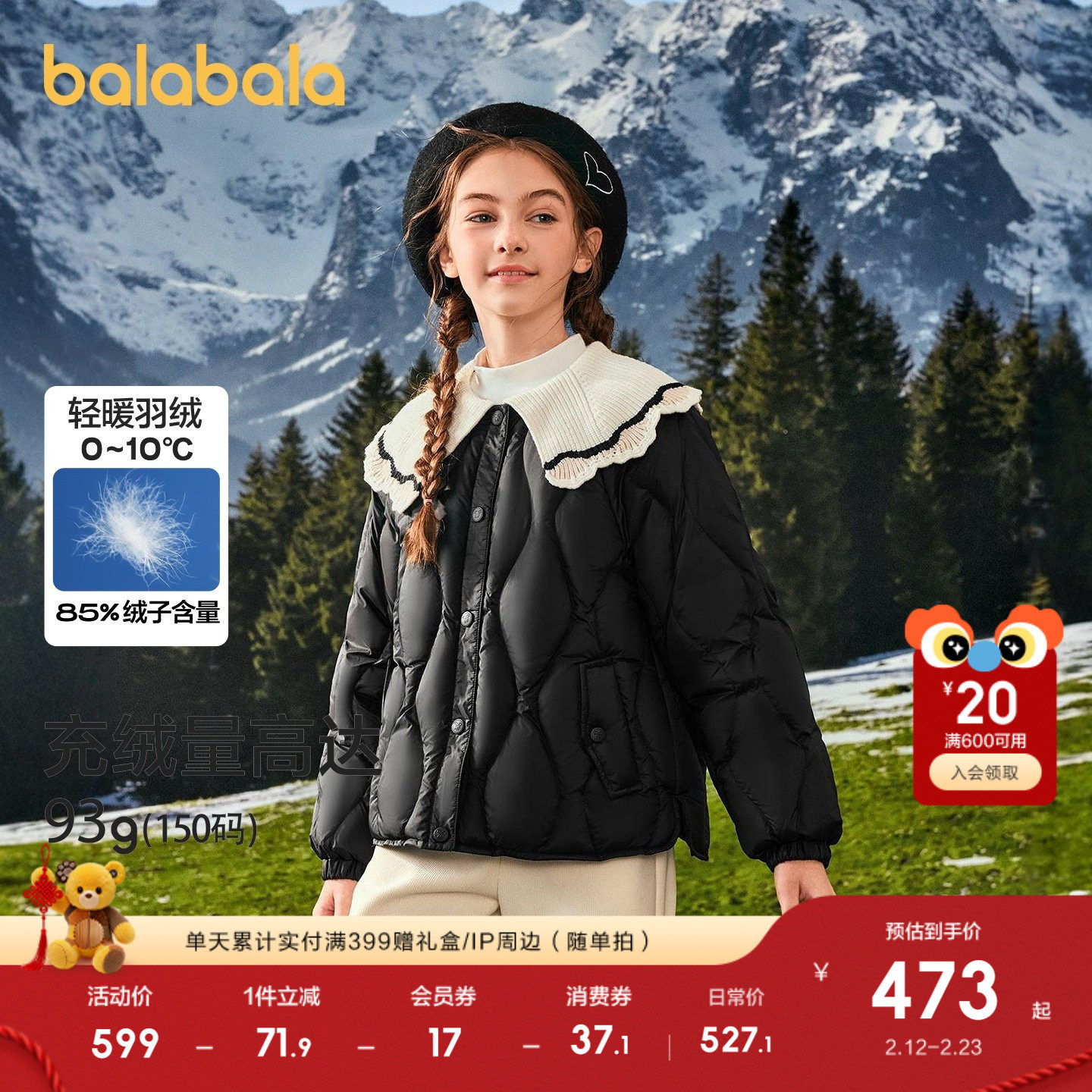 【商场同款】巴拉巴拉童装女童羽绒服2025年新款保暖外套儿童冬装