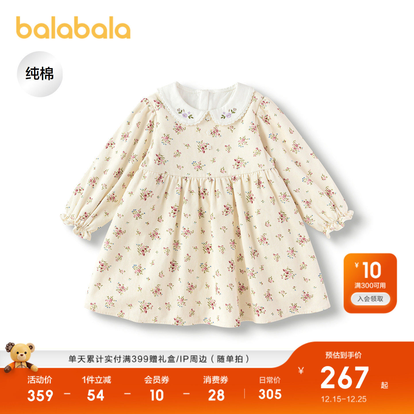 【minkmui联名商场同款】巴拉巴拉女童连衣裙秋冬碎花裙202