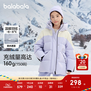 巴拉巴拉童装儿童羽绒服女童冬装中长款大童保暖上衣舒适户外潮款