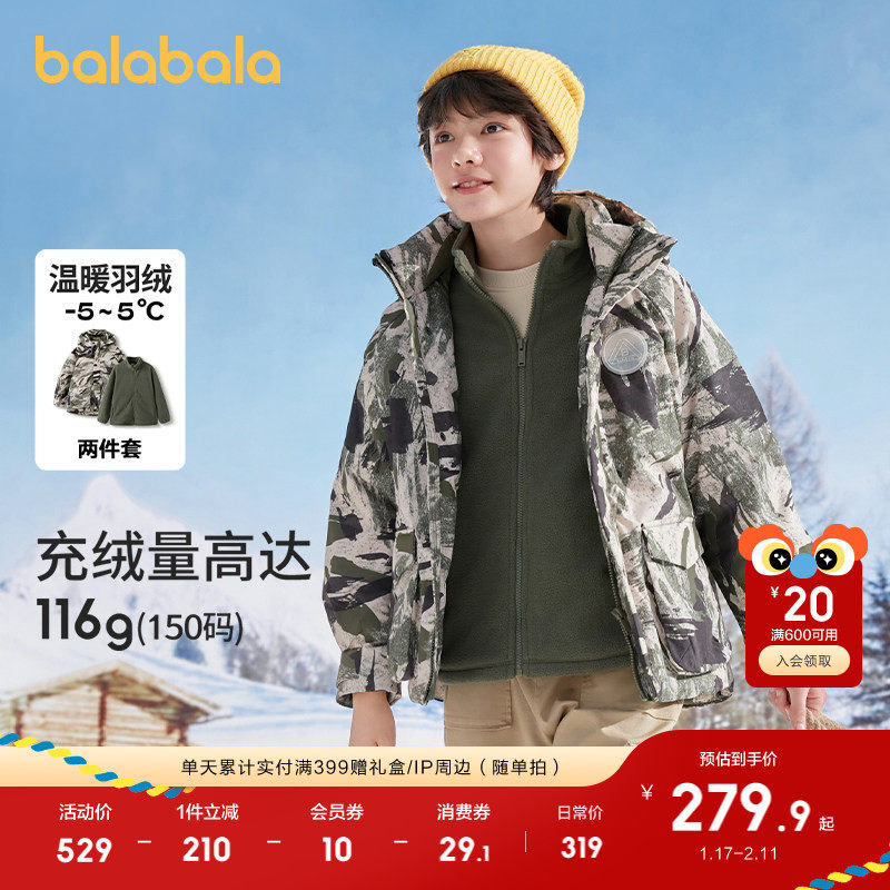 巴拉巴拉童装儿童羽绒服冬装外套男童女童加厚保暖外套潮上衣流行,童装/婴儿装/亲子装,羽绒服,淘宝优惠券,粉丝福利购,淘宝优惠卷