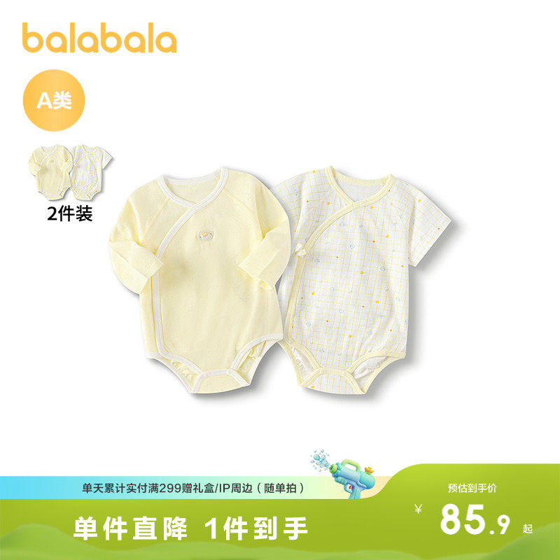 巴拉巴拉童装新生儿包屁衣三角衣2026新款两件装宝宝衣服夏装透气