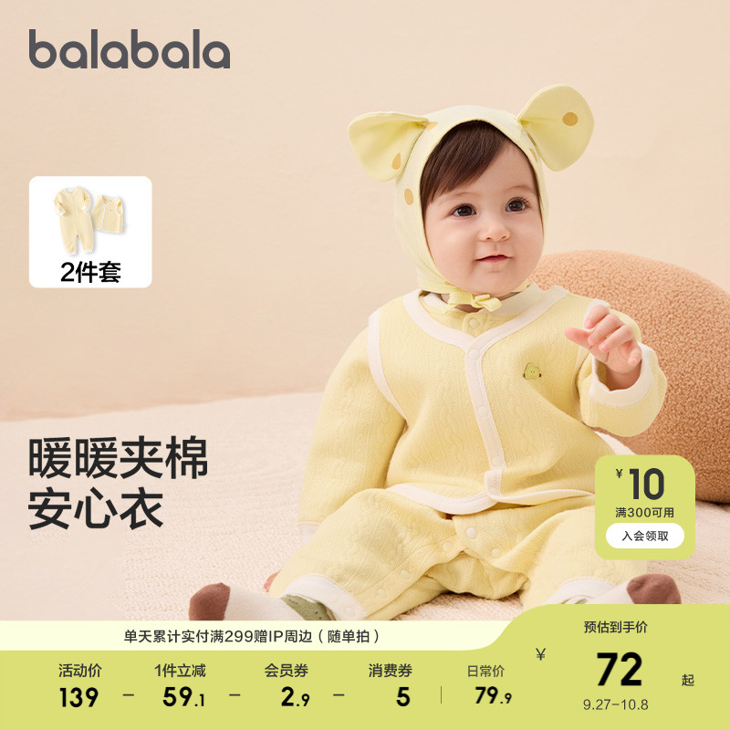 巴拉巴拉童装婴儿连体新生儿包屁衣爬服宝宝衣服两件套保暖萌可爱